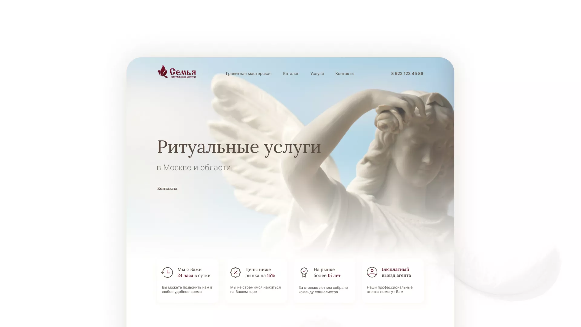 Разработка логотипа и сайта в Любани ритуальных услуг «Семья»