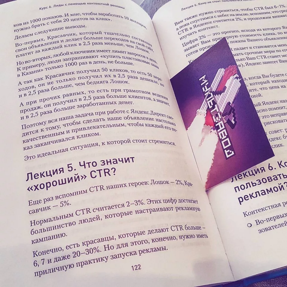 Современные книги в Любани пишут для детей