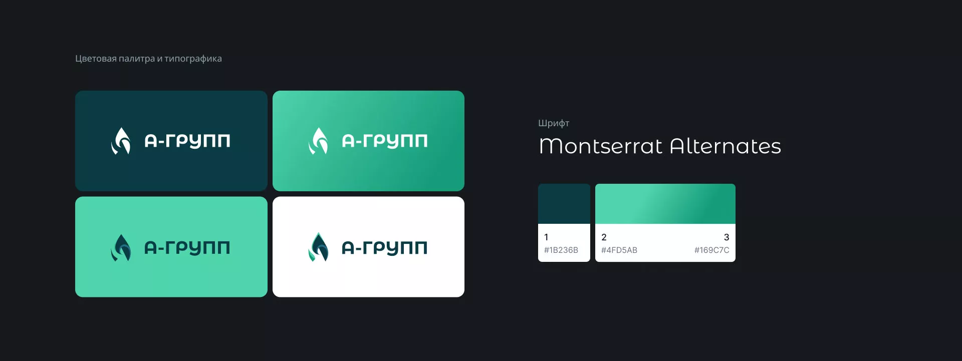 Создание логотипа в Любани для газовой компании