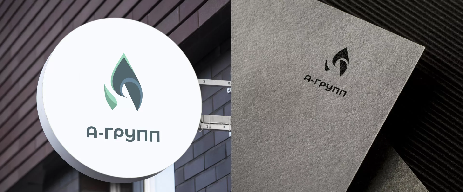 Создание логотипа в Любани для газовой компании