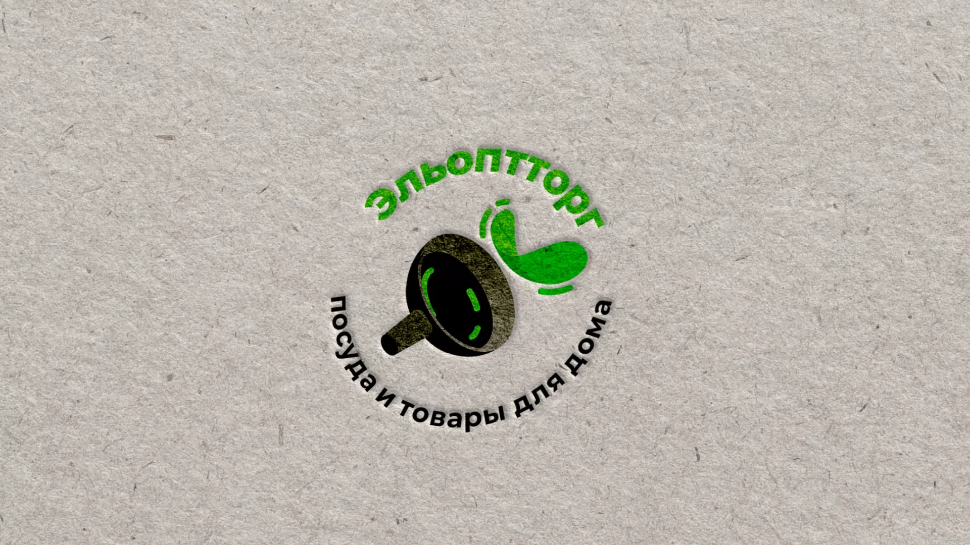 Разработка логотипа для компании по продаже посуды и товаров для дома в Любани