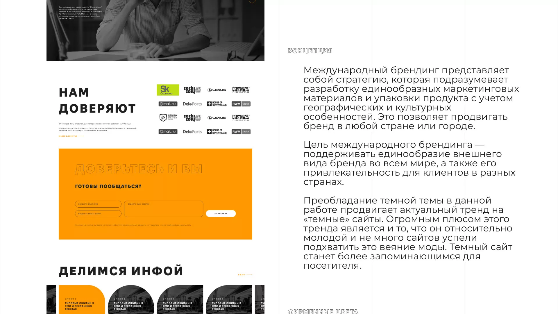Разработка сайта креативного агентства «The Mellows» в Любани
