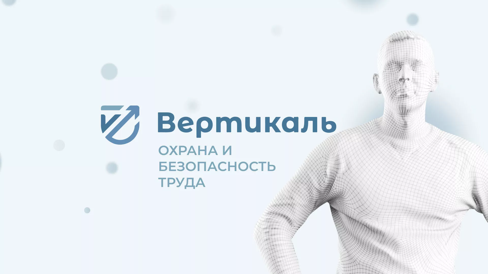 Создание сайта учебного центра «Вертикаль» в Любани