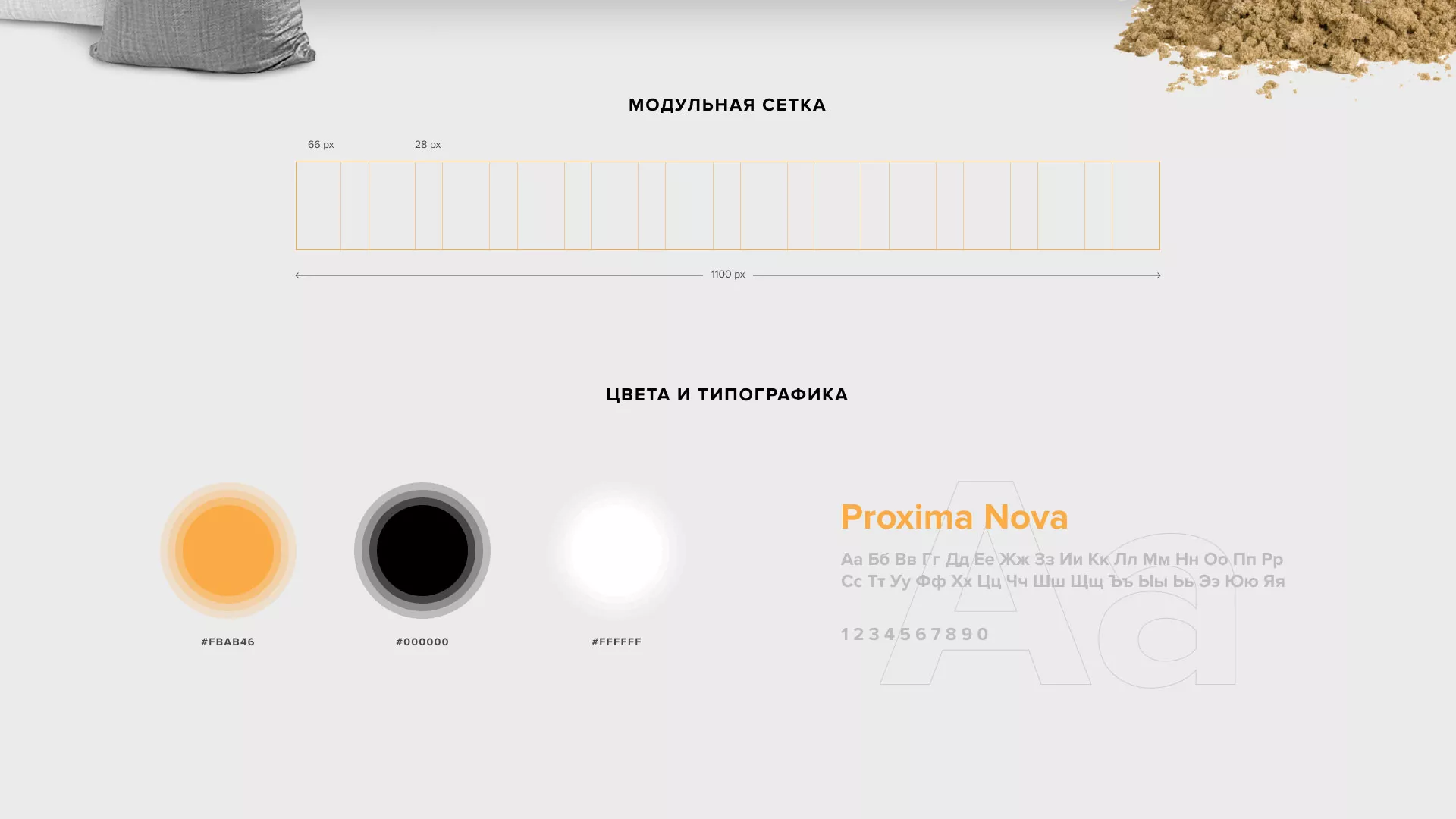 Разработка сайта по продаже нерудных материалов «Карьер» в Любани