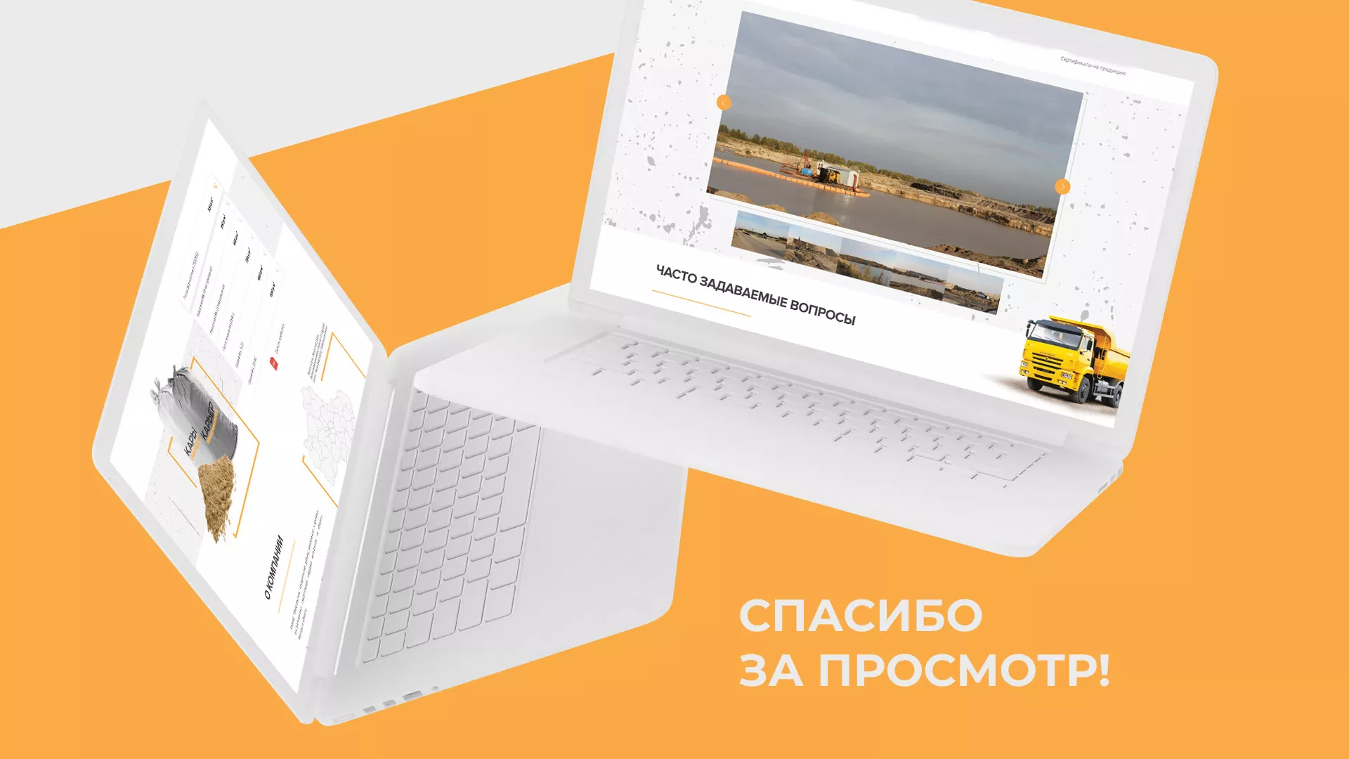 Разработка сайта по продаже нерудных материалов «Карьер» в Любани