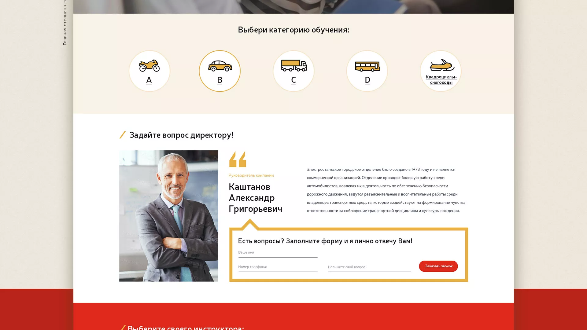 Разработка сайта для автошколы ВОА в Любани