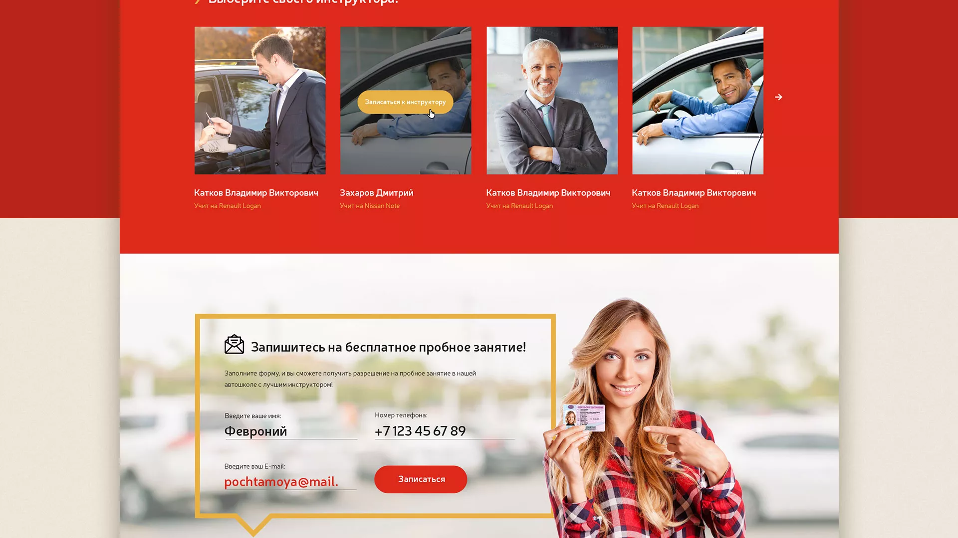 Разработка сайта для автошколы ВОА в Любани