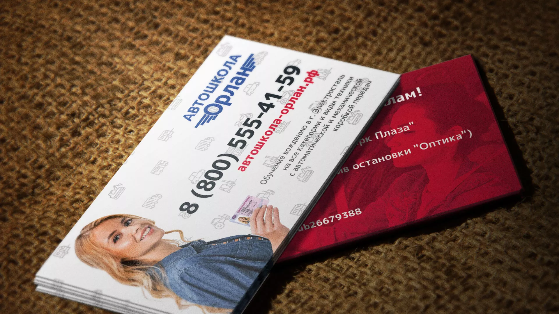 Разработка рекламных визиток автошколы «Орлан» в Любани