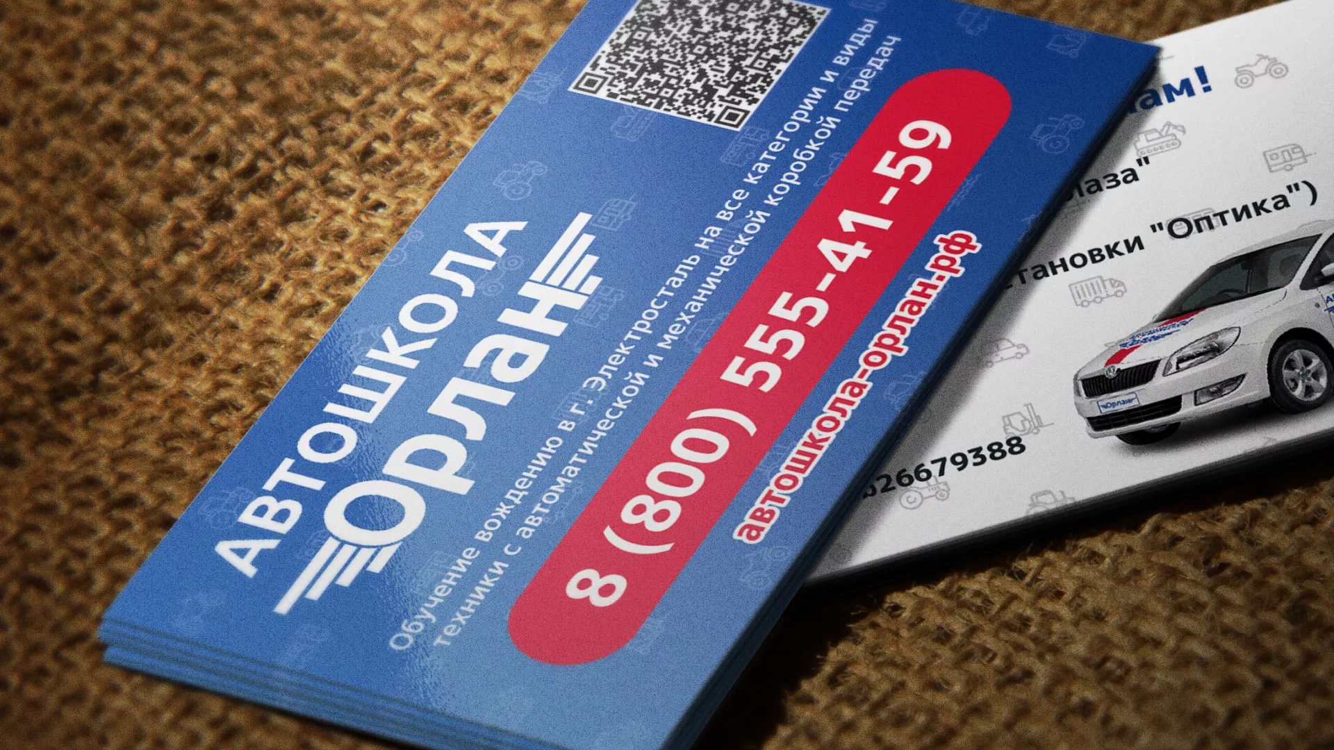 Разработка промо-визиток для автошколы «Орлан» в Любани