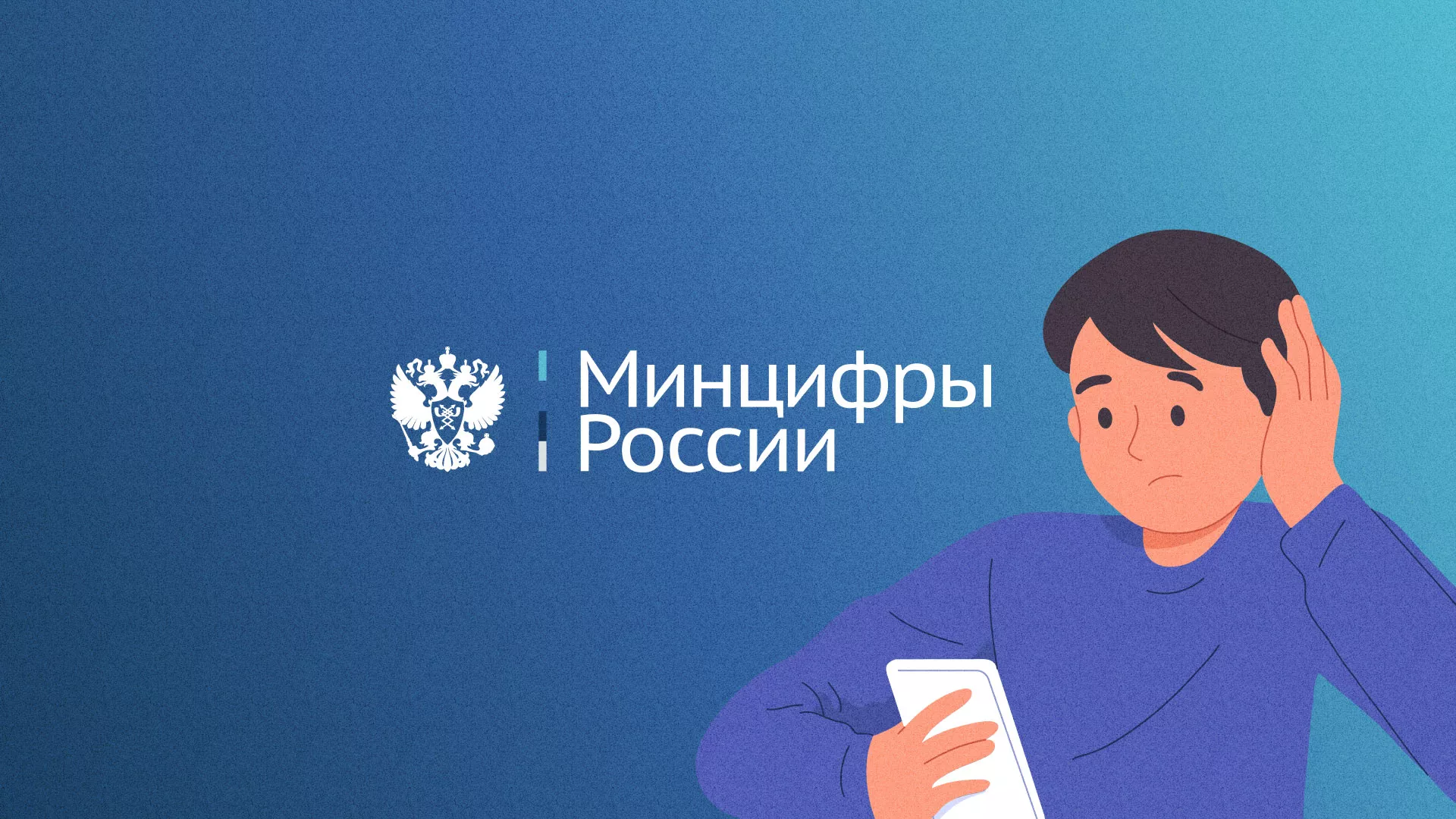 Минцифры и российские сертификаты безопасности SSL для сайтов в Любани