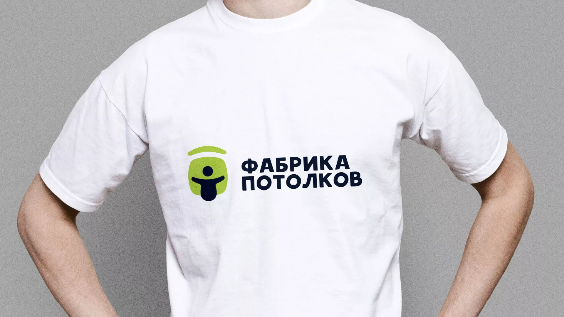 Разработка фирменного стиля для фабрики натяжных потолков в Любани