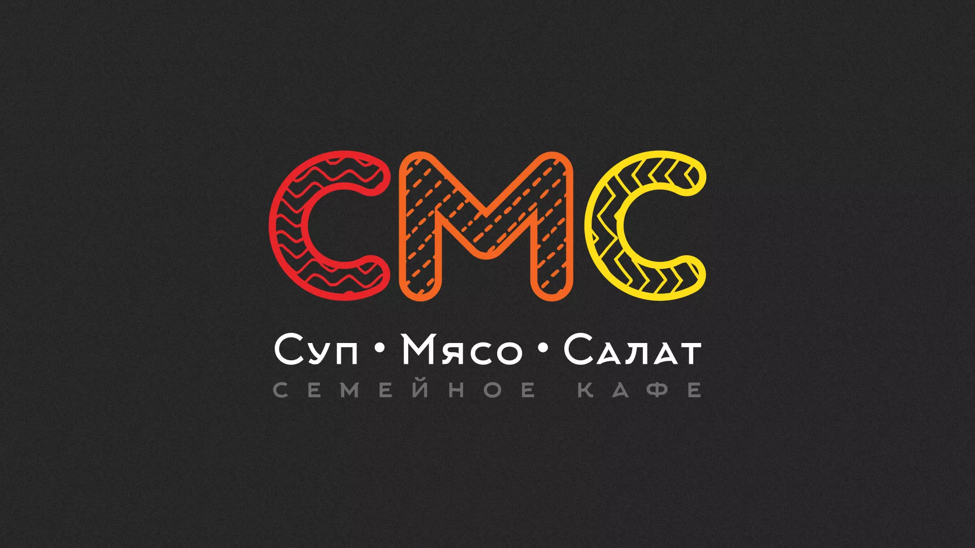 Разработка сайта кафе-столовой «Суп-Мясо-Салат» в Любани